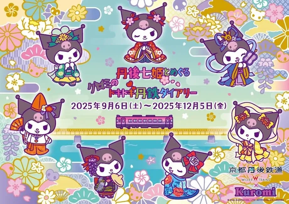 Kyoto Tango Railway Plans Kuromi Train Linking Sanrio Culture With Local Legends
