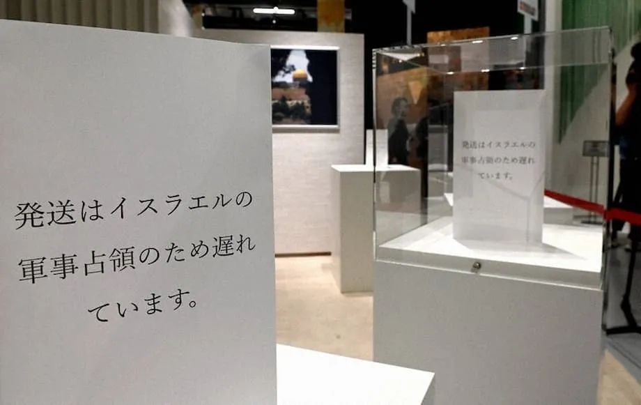 Palestine Pavilion Dispute Exposes Osaka Expo's Tensions Over Occupation and Cultural Heritage