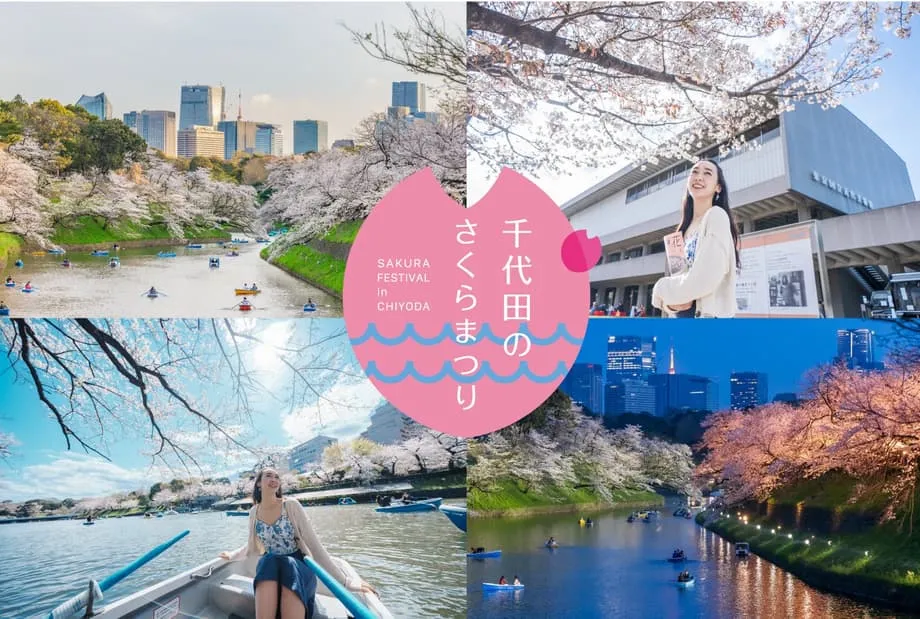 Chiyoda Sakura Festival 2026 Brings Nearly Seven Weeks of Spring Events to Tokyo's Imperial Palace District