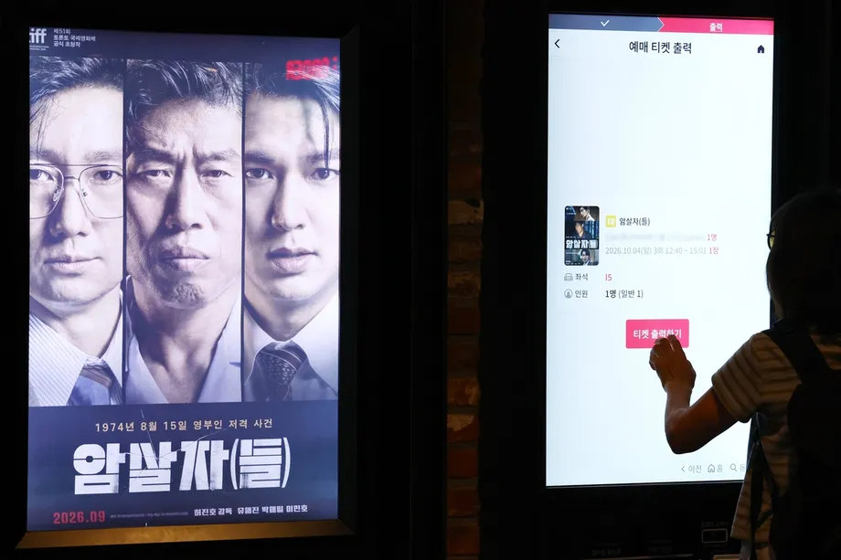 The Assassin(s) Row Escalates as Yoo Hae-jin Gets Police Protection and Naver Seeks Investigation