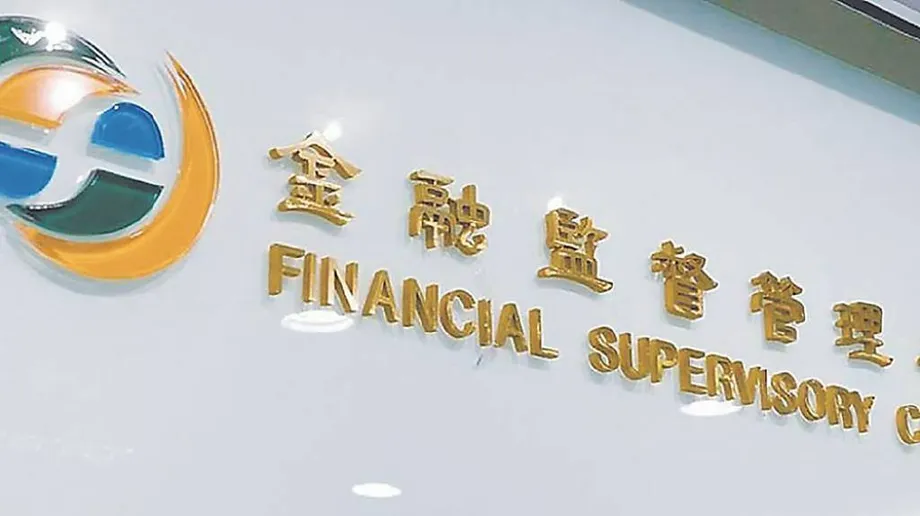 Taiwan Plans New Board Oversight for Seven Fund Managers After Cathay Investment Violations