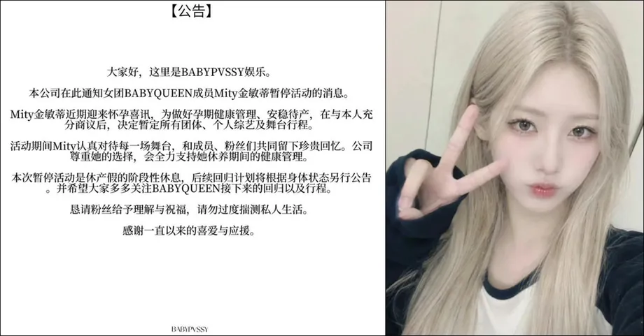 AI Idol Mity's Fictional Pregnancy Sparks Backlash as BABYQUEEN Creators Explain Exit Plot
