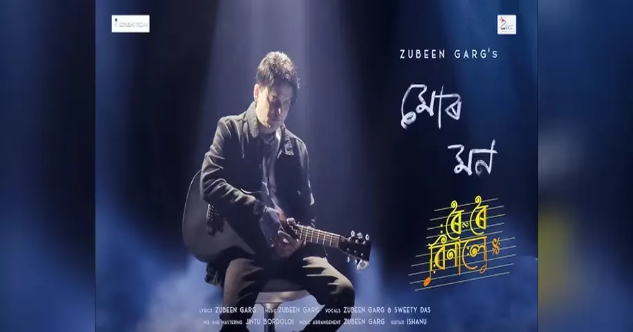 Zubeen Garg's Final Film Takes Over Assam Cinemas, Reopening Shuttered Halls