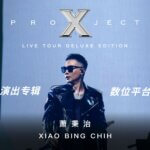 萧秉治 Xiao Bing Chih [ Project X ] 巡回演唱会专辑 Live Tour Album ::: 数位平台全 …