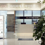 Overview of Seoul IVF clinic