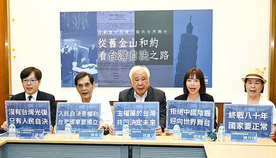 San Francisco treaty should be taught: adviser - Taipei Times