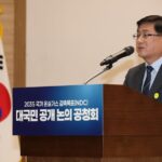 South Korea's Emissions Reduction Target - theasiareview.com
